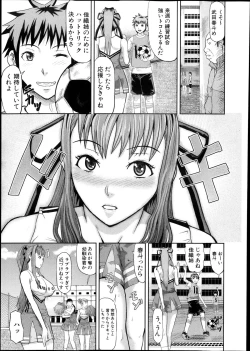 Page 309 of COMIC Shingeki 2013-12