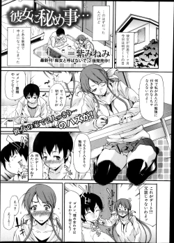 Page 33 of COMIC Shingeki 2013-12