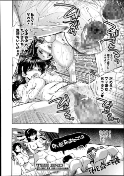 Page 340 of COMIC Shingeki 2013-12