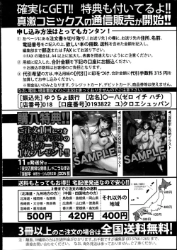 Page 358 of COMIC Shingeki 2013-12