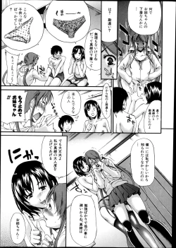 Page 43 of COMIC Shingeki 2013-12