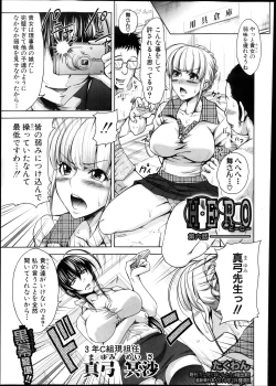 Page 85 of COMIC Shingeki 2013-12