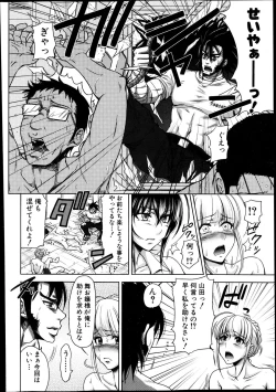 Page 90 of COMIC Shingeki 2013-12