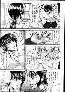 Page 91 of COMIC Shingeki 2013-12