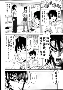 Page 92 of COMIC Shingeki 2013-12