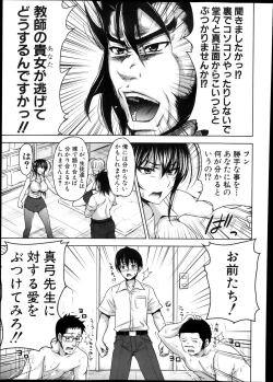 Page 93 of COMIC Shingeki 2013-12