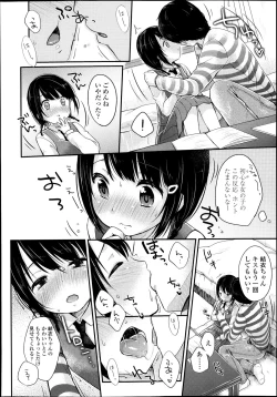 Page 16 of COMIC LO 2013-12 Vol. 117