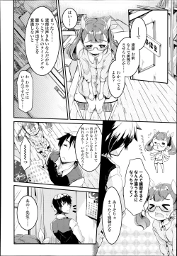 Page 176 of COMIC LO 2013-12 Vol. 117