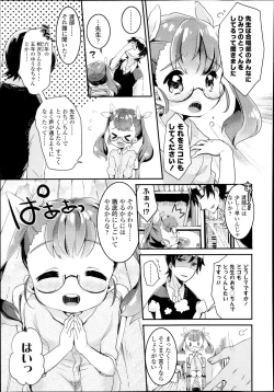 Page 177 of COMIC LO 2013-12 Vol. 117