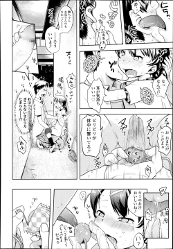 Page 262 of COMIC LO 2013-12 Vol. 117