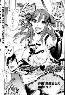 Page 168 of Action Pizazz 2013-12