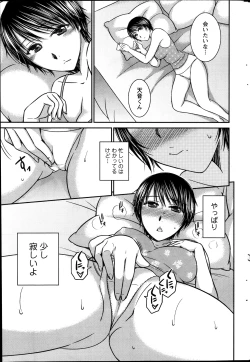 Page 207 of Action Pizazz 2013-12