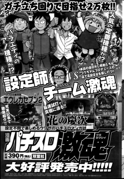 Page 221 of Action Pizazz 2013-12