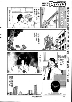 Page 240 of Action Pizazz 2013-12