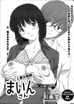 Page 25 of Action Pizazz 2013-12