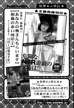 Page 86 of Action Pizazz 2013-12