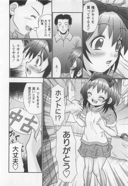 Page 101 of Koakuma Acme