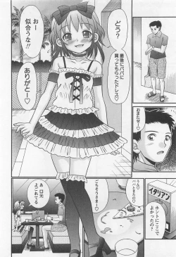 Page 105 of Koakuma Acme