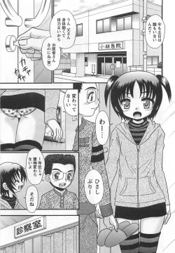 Page 134 of Koakuma Acme