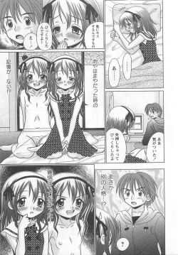 Page 20 of Koakuma Acme