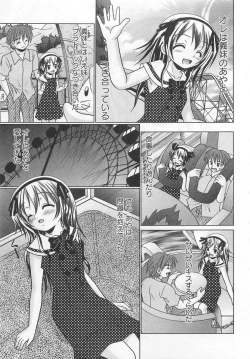 Page 26 of Koakuma Acme