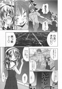 Page 30 of Koakuma Acme