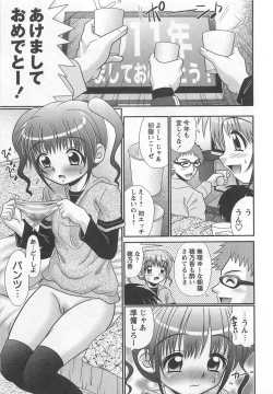 Page 84 of Koakuma Acme