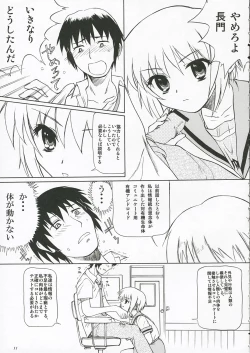 Page 10 of Nagato Yuki no Koujoku