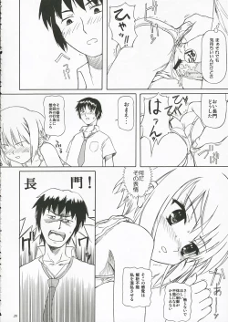 Page 19 of Nagato Yuki no Koujoku