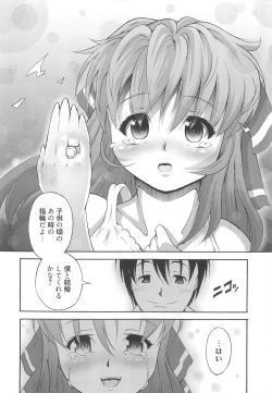 Page 133 of Ichigo Extreme