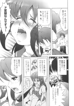 Page 184 of Ichigo Extreme