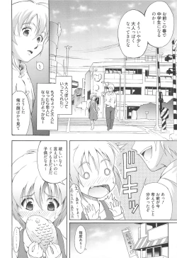 Page 193 of Ichigo Extreme