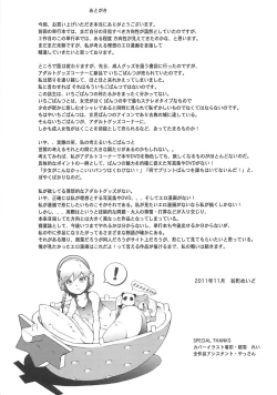 Page 212 of Ichigo Extreme