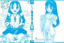 Page 219 of Ichigo Extreme