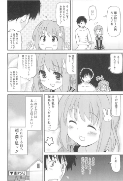 Page 117 of Chou Love Love Imouto