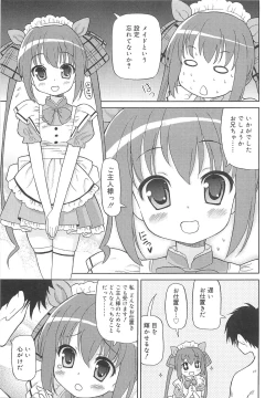 Page 122 of Chou Love Love Imouto