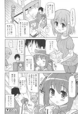 Page 129 of Chou Love Love Imouto