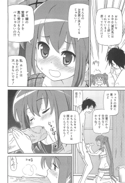 Page 147 of Chou Love Love Imouto
