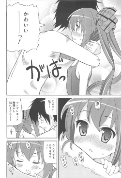 Page 153 of Chou Love Love Imouto