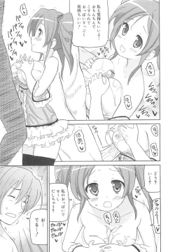Page 16 of Chou Love Love Imouto