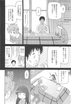 Page 179 of Chou Love Love Imouto