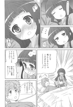 Page 183 of Chou Love Love Imouto