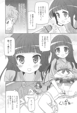 Page 189 of Chou Love Love Imouto