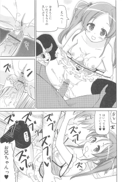 Page 18 of Chou Love Love Imouto