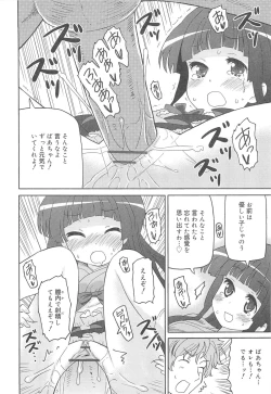 Page 193 of Chou Love Love Imouto