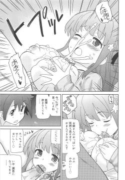 Page 202 of Chou Love Love Imouto