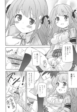 Page 203 of Chou Love Love Imouto