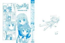 Page 219 of Chou Love Love Imouto