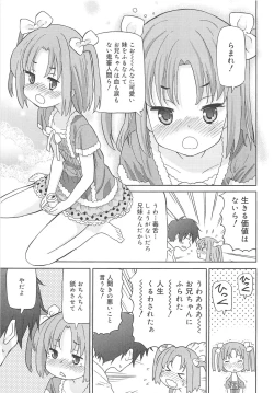Page 28 of Chou Love Love Imouto