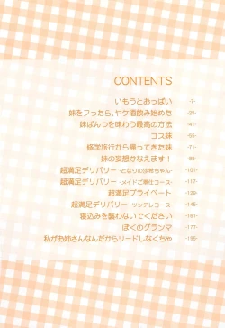 Page 7 of Chou Love Love Imouto